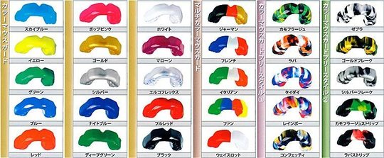 スポーツマウスガード - おか歯科クリニック【公式HP】（名古屋市